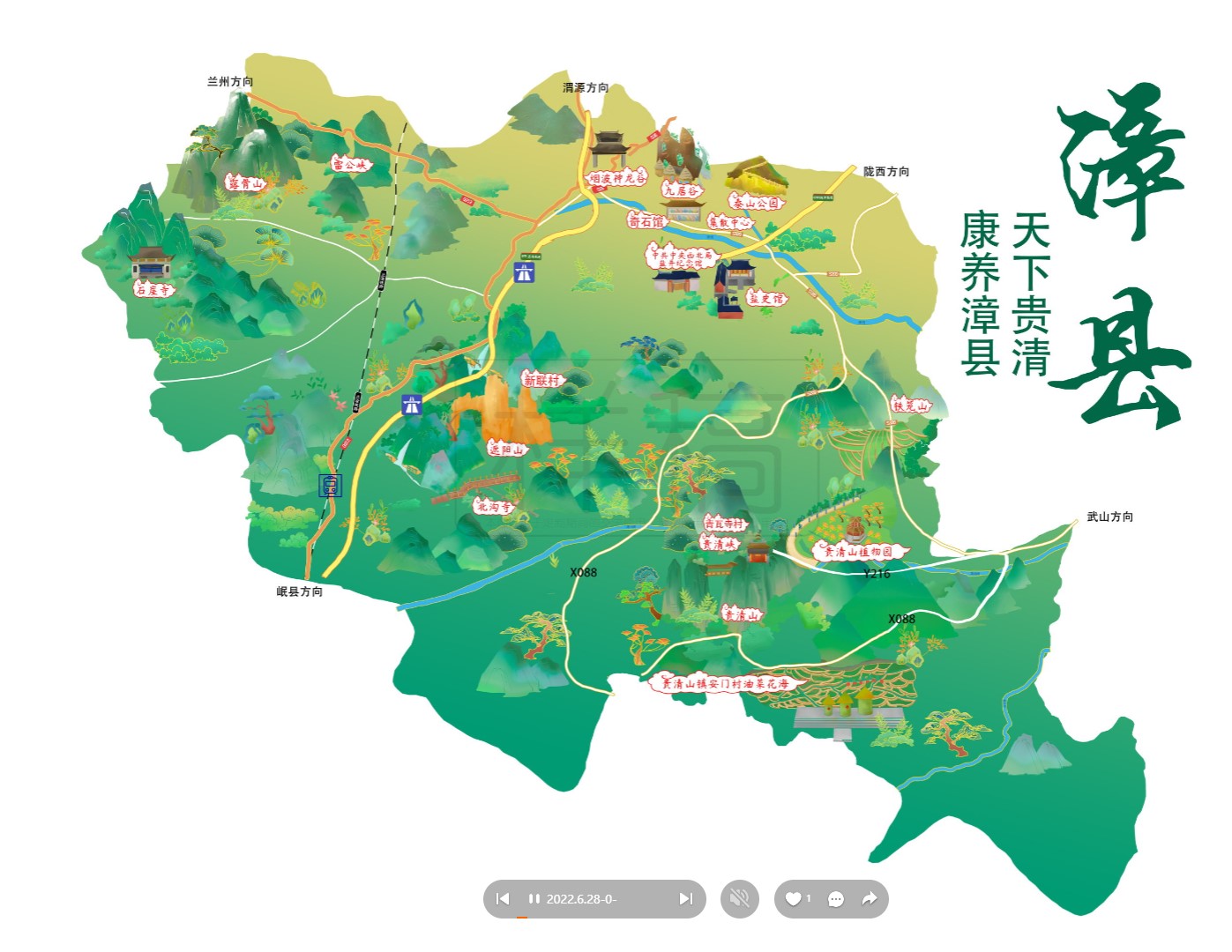 岢岚漳县手绘地图